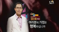 가정행복